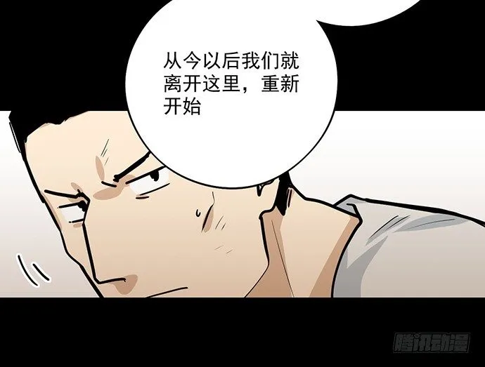 往事崩塌 第24页