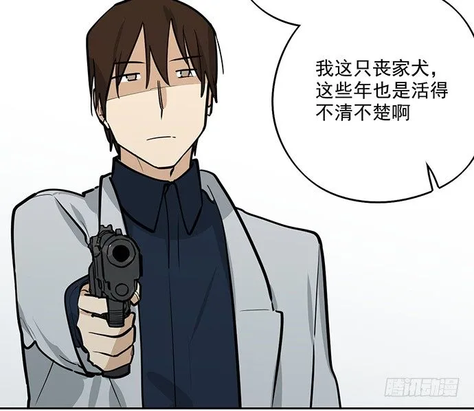 往事崩塌 第36页