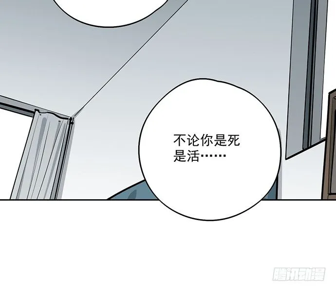 往事崩塌 第39页