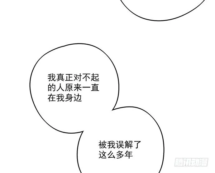 往事崩塌 第41页