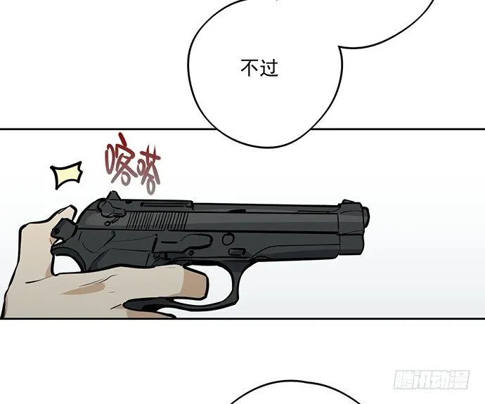 往事崩塌 第43页