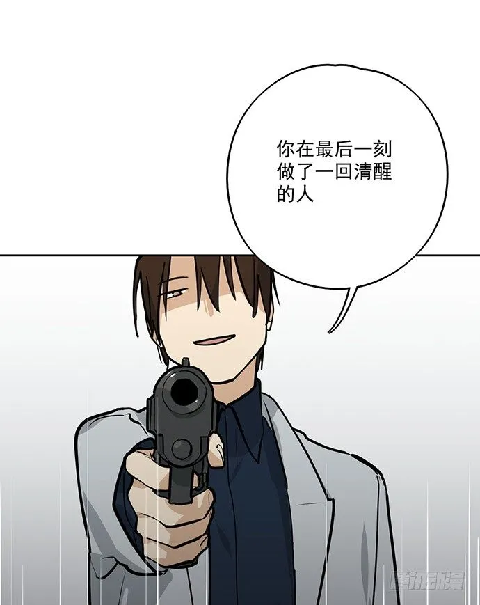往事崩塌 第46页