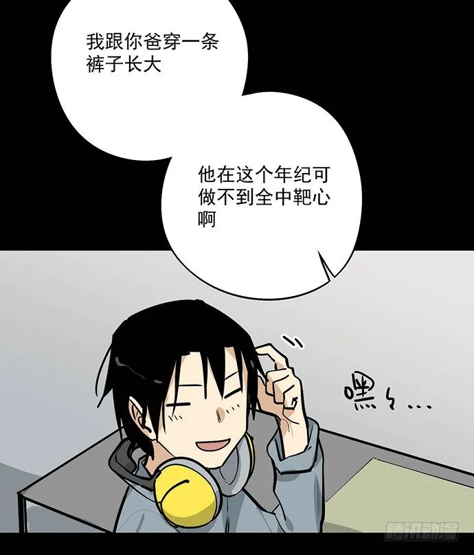男主领盒饭了 第13页