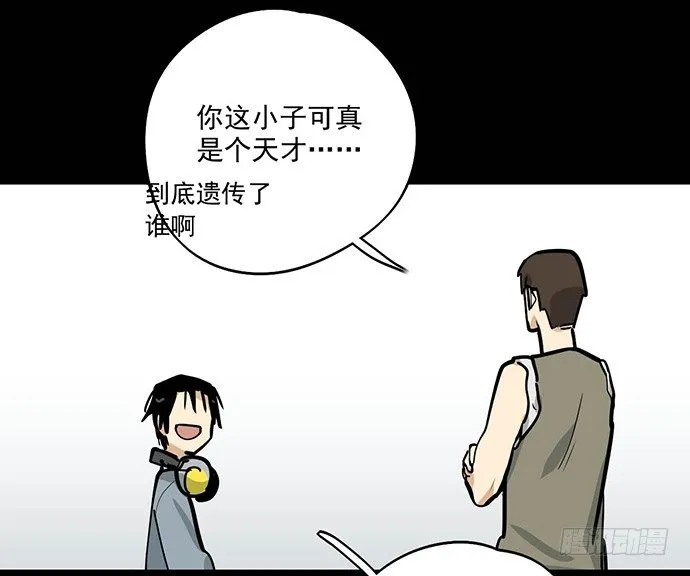 男主领盒饭了 第14页