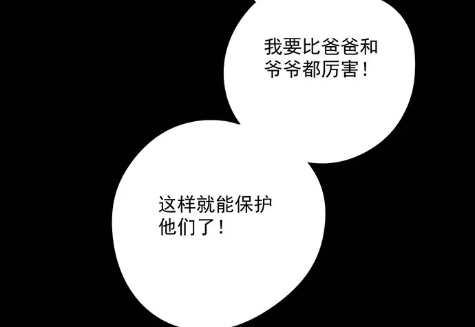 男主领盒饭了 第15页