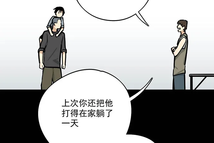男主领盒饭了 第23页