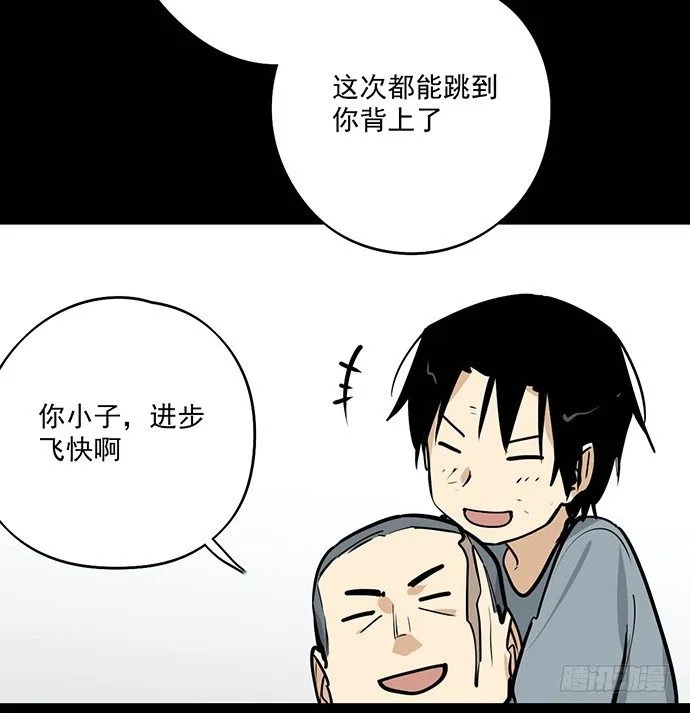 男主领盒饭了 第24页