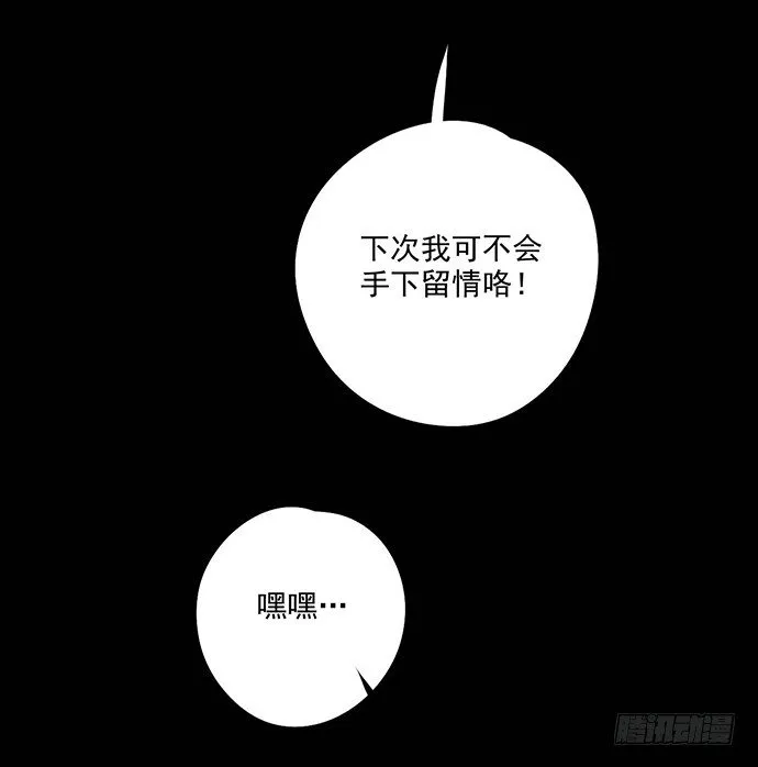 男主领盒饭了 第25页