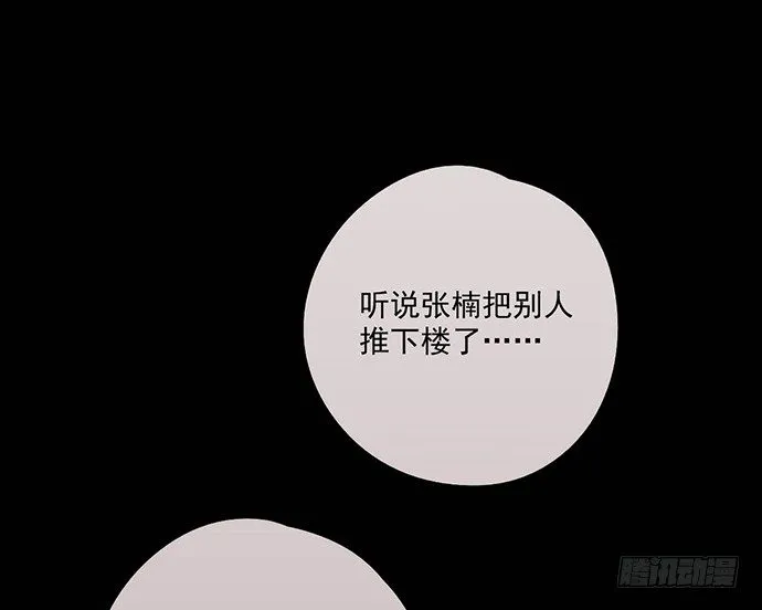 男主领盒饭了 第28页