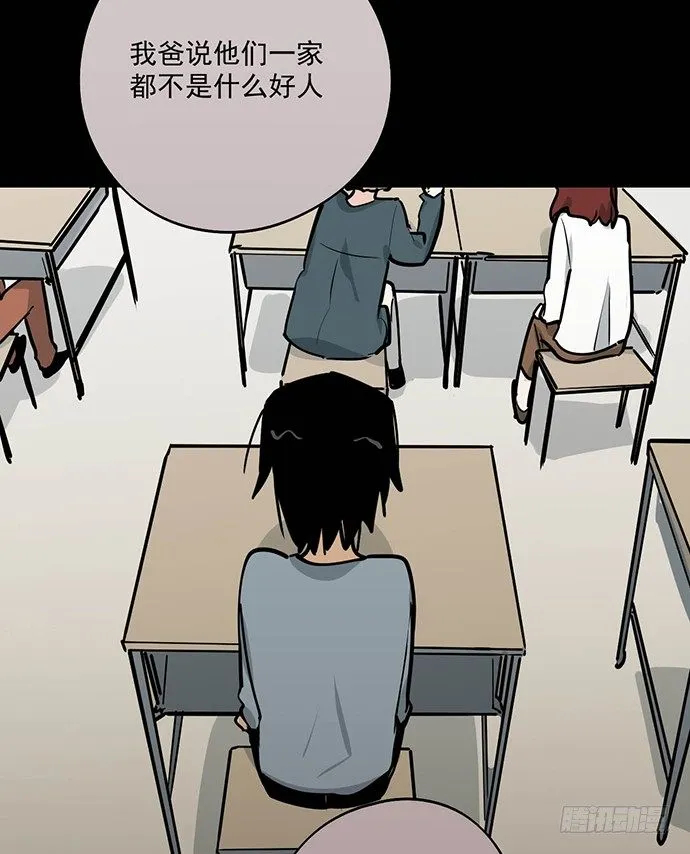 男主领盒饭了 第29页