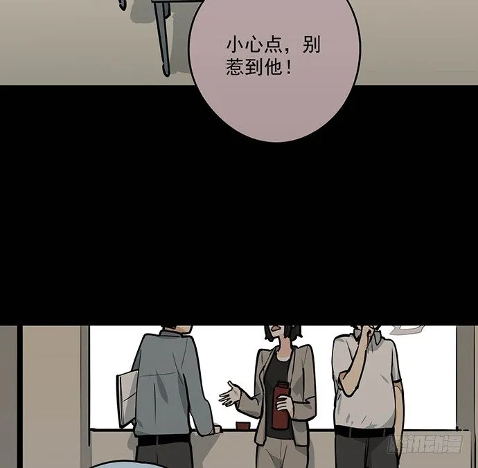 男主领盒饭了 第30页