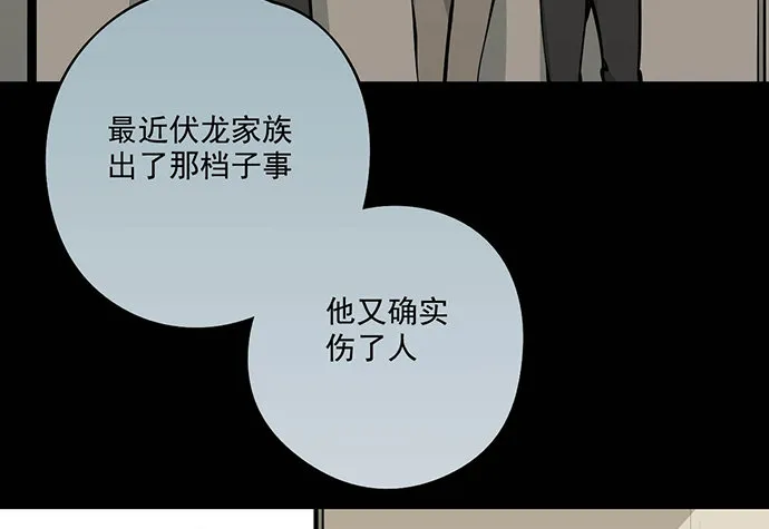 男主领盒饭了 第31页