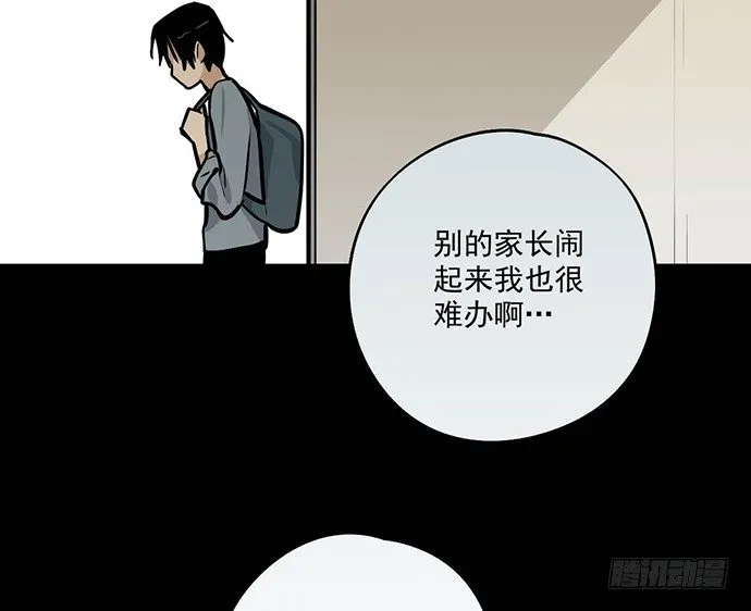男主领盒饭了 第32页