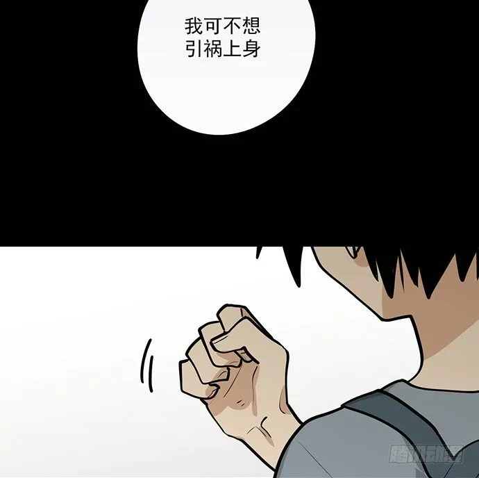 男主领盒饭了 第33页