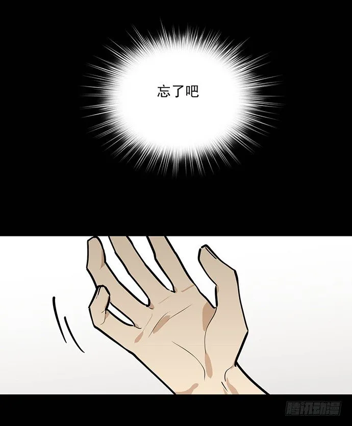 男主领盒饭了 第35页