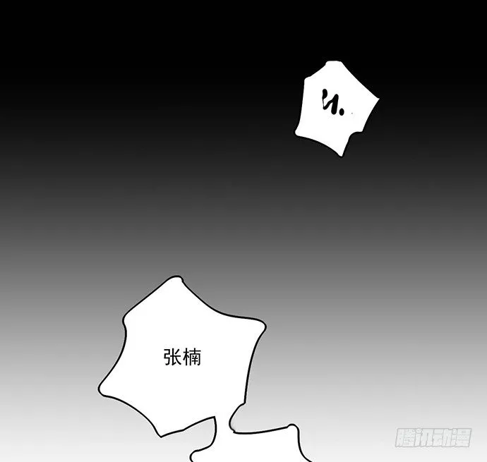 男主领盒饭了 第43页