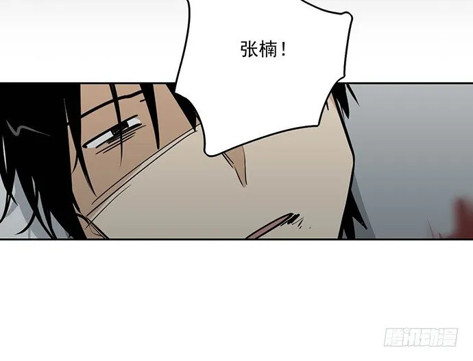 男主领盒饭了 第44页