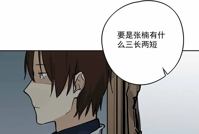 主角光环的人怎么可能死 第20页