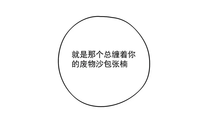 主角光环的人怎么可能死 第32页