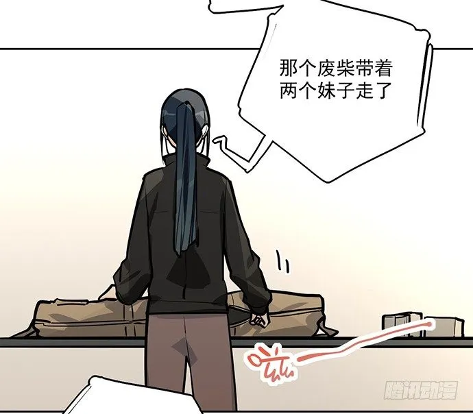 主角光环的人怎么可能死 第45页