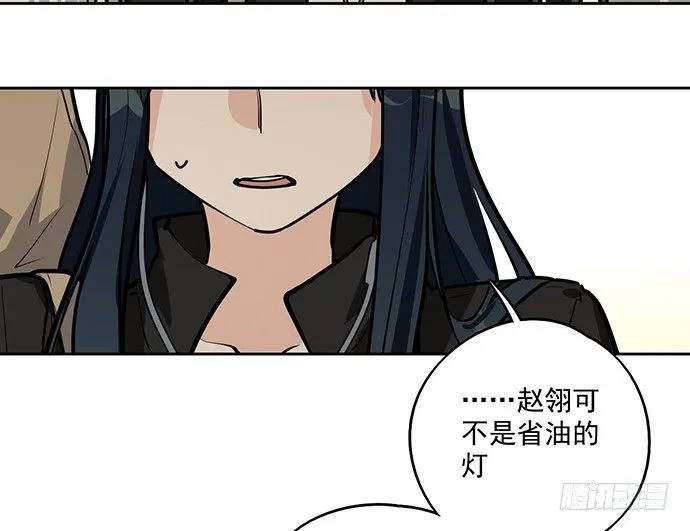 主角光环的人怎么可能死 第57页
