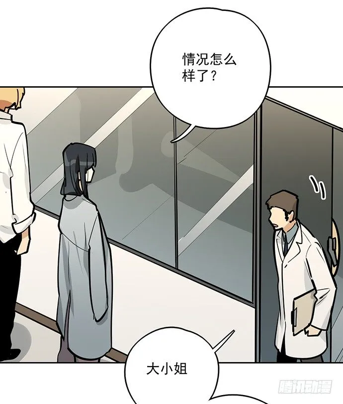 蛰伏 第7页