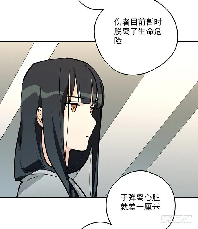 蛰伏 第8页