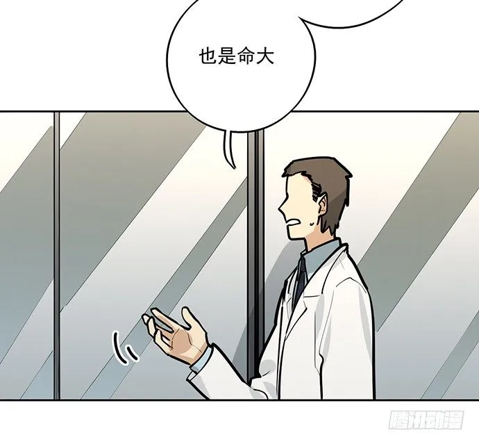 蛰伏 第9页