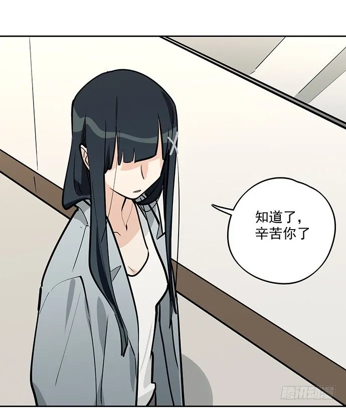 蛰伏 第10页