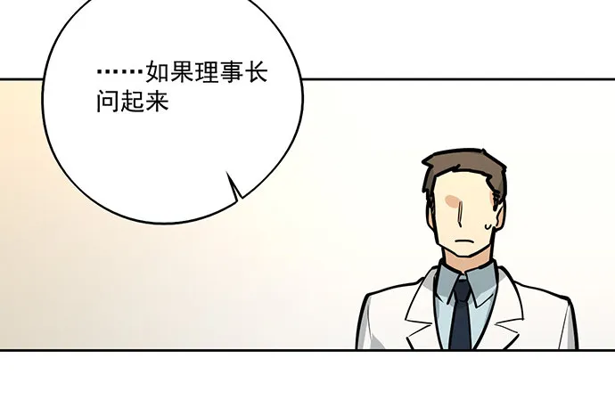 蛰伏 第12页