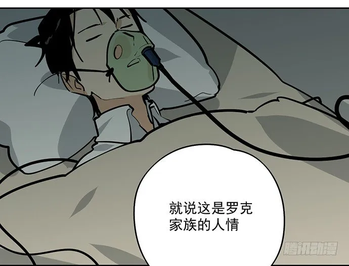 蛰伏 第13页