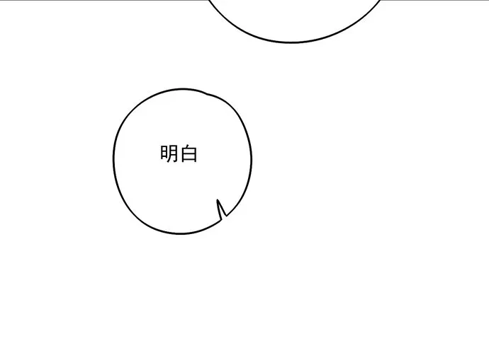 蛰伏 第14页