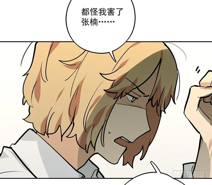 蛰伏 第16页