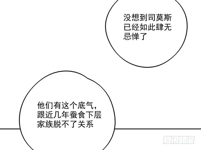 蛰伏 第17页