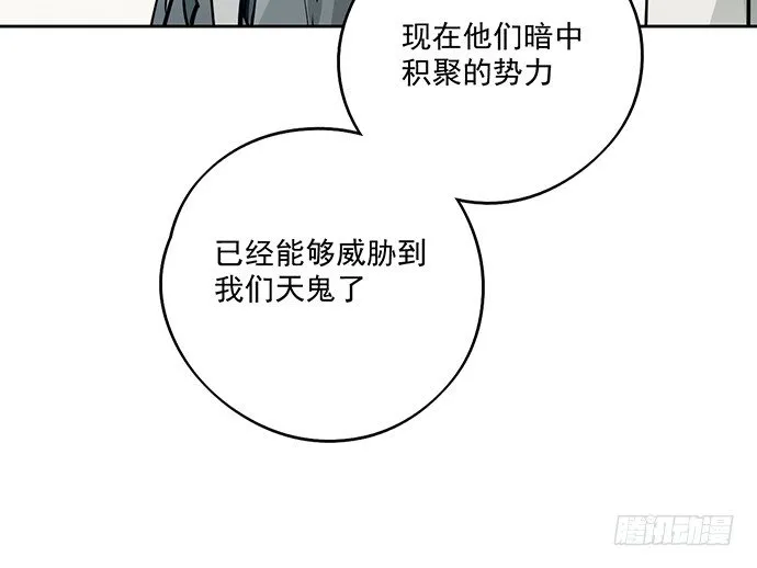 蛰伏 第19页