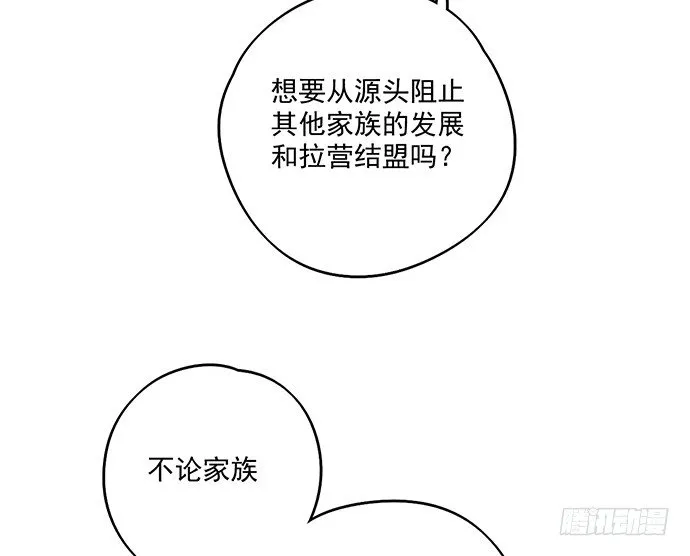 蛰伏 第23页