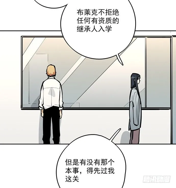 蛰伏 第24页