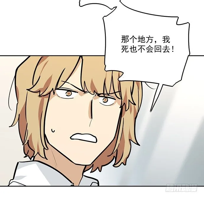 蛰伏 第27页