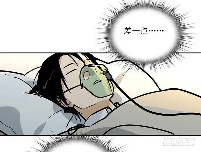 蛰伏 第33页