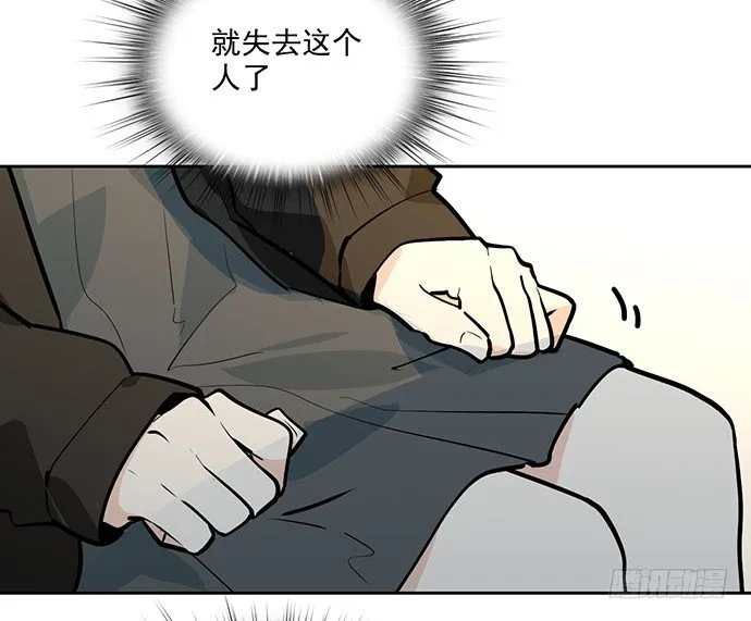 蛰伏 第34页