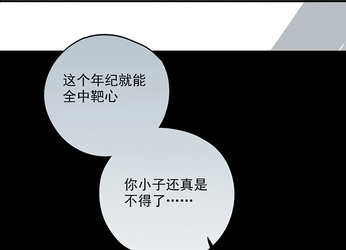 蛰伏 第43页