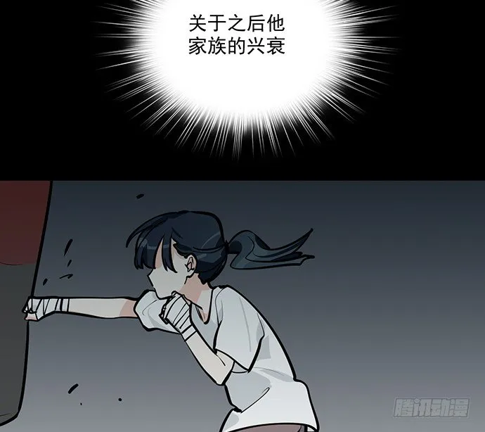 蛰伏 第46页