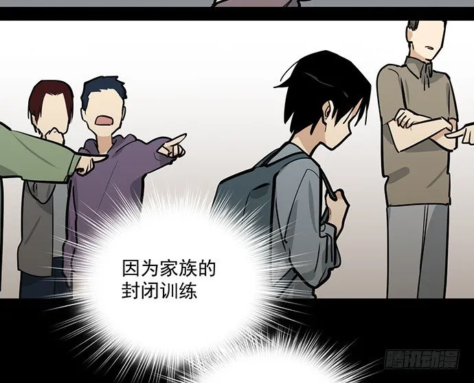 蛰伏 第47页