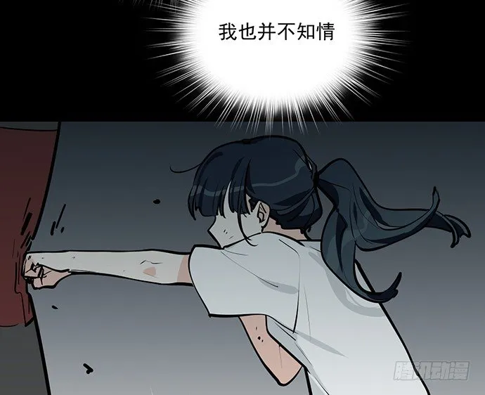 蛰伏 第48页