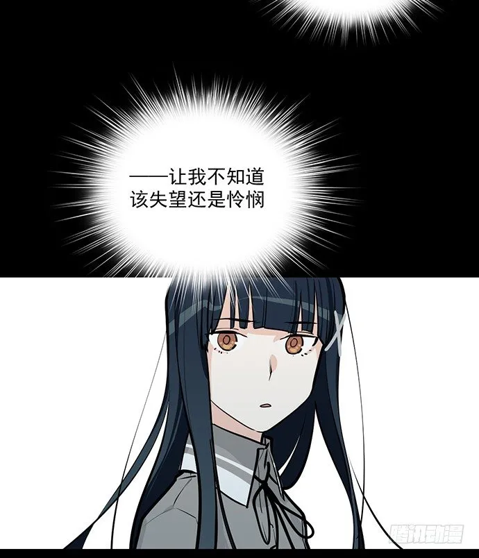 蛰伏 第51页