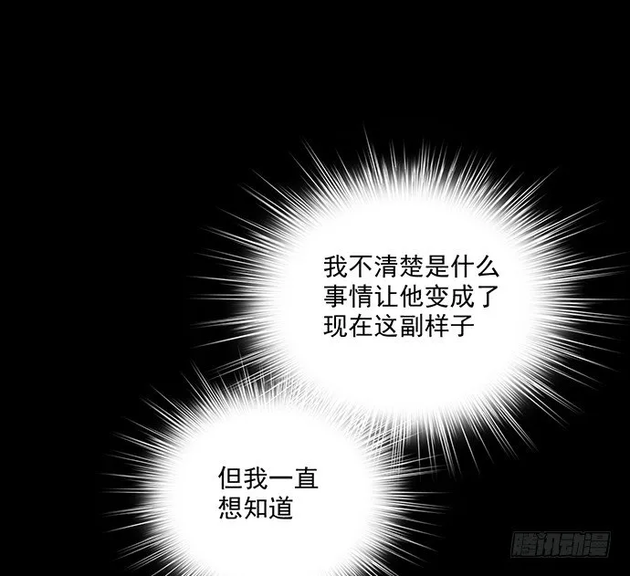 蛰伏 第52页