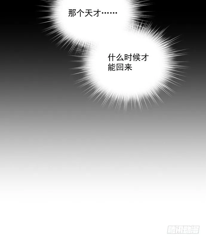蛰伏 第54页