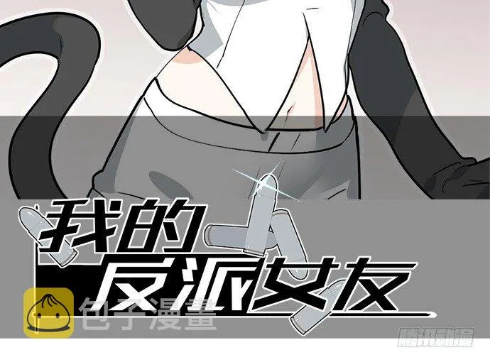 天鬼与罗克 第2页