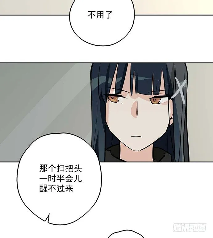 天鬼与罗克 第7页