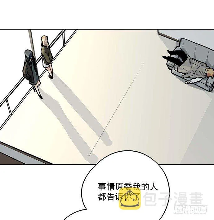 天鬼与罗克 第9页